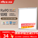 雷士（NVC）厨房灯led集成吊顶吸顶灯扣板灯卫生间平板灯面板灯20w