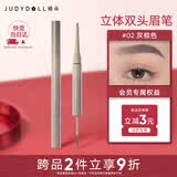 橘朵（Judydoll）双头眉笔双色眉笔染眉膏立体防水持久七夕情人节礼物送女友02灰棕