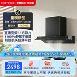 前锋（CHIFFO）油烟机【小魔方Ultra款】系列超薄平嵌挥手智控33方巡航风量1100Pa直流变频CXW-220-ECD165