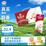 伊利谷粒多红谷牛奶饮品12盒 红豆红米花生谷物 5月产 谷粒多红谷250ML*12盒