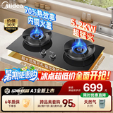 美的（Midea）【26年新款】家用5.2KW猛火燃气灶新国标一级能效70%高热效率天然气灶台嵌两用煤气罐液化气炉灶具 【管道天然气】猛火灶A3-5.2KW新一级能效