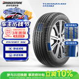 普利司通汽车轮胎215/55R17 94V ER33KZ配套皇冠/奥德赛/锐志/凯美瑞/天籁