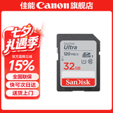 佳能相机内存卡 相机SD卡 存储卡 适用佳能r100 r50 r10 r7 r8 rp r6 r5 r6二代 200D 90D 6d2 5d4 佳能相机专用卡32G 120MB/S 适用：850d 9