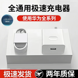 猎弗蒙适用华为40W充电线套装适用mate40 nova7 nova8充电头适用荣耀v30p3020充电器5A线mate30 20快充线 超级充电头+1.5米5A快充线