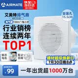 艾美特（AIRMATE）排气扇 卫生间厨房换气扇窗式墙式排风扇强力抽风机6寸APC15-03