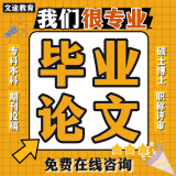 自考函授论文专科本科硕士毕业设计高校毕业论文期刊职称论文投稿查重检测 函授自考