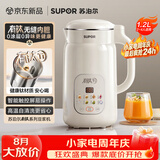 苏泊尔（SUPOR）有钛豆浆机新款1.2L全自动免煮家用多功能低音破壁机2-4人预约时间细腻免滤料理机DJ12B-T01