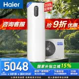 海尔（Haier）【节能王F5】空气能热水器200升电辅变频一级能效家用空气源热泵 国家补贴
