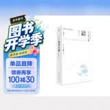 天狗文库-井上靖文集：战国无赖（战国乱世普通武士的爱恨情仇，黑泽明编剧、三船敏郎主演同名电影原作）