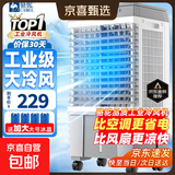 骆驼工业冷风机家用空调扇电风扇移动冷风扇制冷器水冷空调加水小空调商用冷风扇工厂车间 35L家用/商用机械款（0.8米高）适用30㎡