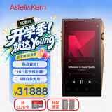 艾利和（Iriver）A&ultima SP4000 256G 旗舰HIFI音乐播放器 无损mp3 硬解DSD  铜版 礼物