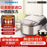 象印（ZO JIRUSHI） 日本原装进口电饭煲 四段式压力电饭锅 IH电磁加热电锅 日本饭煲 朋友长辈节日礼物 NP-HSH10C-XT (3-6人份) 3L