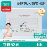 全棉时代 婴儿浴巾 6层水洗纱布浴巾 宝宝纯棉浴巾礼盒 白色95*95cm