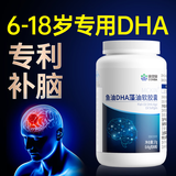 康恩贝dha学生补脑青少年6-18岁增加记忆儿童鱼油藻油提升专注神经酸