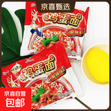 好劲道鸡蛋面62g批发麻辣味方便面干脆面捏碎面干吃面 【5袋】好劲道鸡蛋面