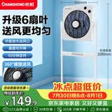 长虹（CHANGHONG）电风扇可升降钢架转页扇家用落地扇宿舍台扇桌面定时小风扇鸿运扇六扇叶柔风电扇FS-ZJ501