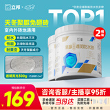 立邦透明防水胶免砸砖聚脲防水涂料厨卫墙面屋顶补漏堵漏胶300g*2