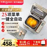 东菱（Donlim）面包机全自动家用 和面一体机揉面智能发酵 大容量免配多功能可预约烤面包早餐机 送礼推荐 自动撒果料【电子秤套装】
