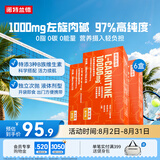诺特兰德左旋肉碱10000健身有氧运动营养饮料 10ml*10袋*6盒 橙子味