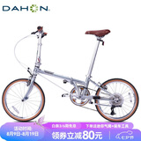 大行（DAHON）D10折叠自行车20英寸10速成人复古风单车HAC003 电镀银 