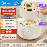 美的（Midea）电炖锅 隔水炖煲汤锅 多功能电砂锅 白瓷内胆 防干烧迷你电炖盅 bb煲 婴儿辅食锅陶瓷炖盅蒸炖锅 【 配蒸笼款】DZE1068  1L