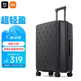 米家小米行李箱24英寸拉杆箱大容量旅行箱万向轮密码箱男女皮箱子黑色