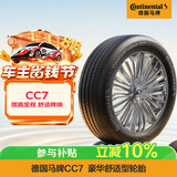 马牌（Continental）汽车轮胎 195/65R15 91V CC7 # 适配大众朗逸/宝来/丰田雷凌