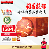 大益TAETEA茶叶普洱茶饼茶天地人和熟茶提装357g*7饼 中华老字号