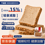 千焙屋无蔗糖黑麦软切 饱腹代餐 早餐粗粮全麦吐司面包切片840g整箱
