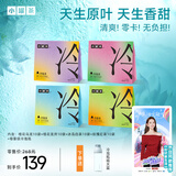 小罐茶冷泡系列茉莉龙井普洱乌龙茶叶茶包冷泡杯伴手礼联系客服任选口味 热卖！【四口味组合】+母婴级冷泡杯