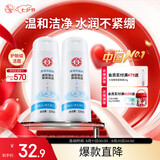 大宝美容洗面奶220g双支装洁面乳温和清洁补水保湿七夕情人节礼物
