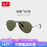 雷朋（RayBan）眼镜型格飞行员太阳镜墨镜飞行员形男女款送礼礼物 官方正品