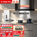 方太（FOTILE）油烟机灶具套装02-EMC2T 顶吸式抽吸油烟机燃气灶直流变频 厨房欧式升级大风量烟灶套装 【三件套】烟灶套+17L零冷水热水器