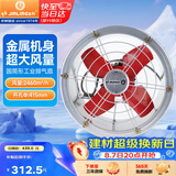 金羚（JINLING）工业排气扇轴流风机厨房排风扇强力排风机14寸FAC-35Y带网