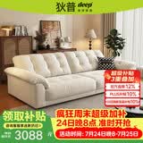 狄普云浪沙发全可拆洗布艺沙发客厅小户型家用三人位2.98米沙发白云浪