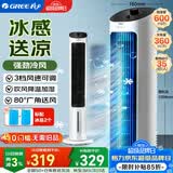 格力（GREE） 冷风空调扇制冷风扇家用水冷风机家用无叶塔扇小空调扇办公省电吹风降温加湿KS-04X60g