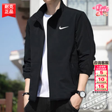耐克（NIKE）外套男装上衣2026夏季新款跑步运动服梭织立领衣休闲透气速干夹克 【热推】七夕送男友/Dri-Fit快干/柔软轻盈/晒图退10 L 【175】体重130~150斤左右