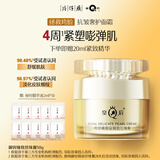 片仔癀皇后牌御容臻致珍珠膏50g生日礼物舒缓保湿紧致抗皱