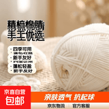 4股牛奶棉毛线团线球手工钩针编织diy玩偶材料包宝宝花束围巾毯子 06乳白