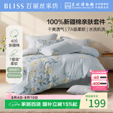 百丽丝水星家纺出品四件套床上纯棉100%全棉四件套被套床单被罩双人床上用品套件1.8m床
