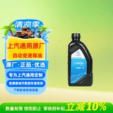 AC德科上汽通用原厂变速箱油 1L 自动波箱油 ATF 君威GL8君越英朗昂科威