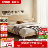 全友家居现代简约高箱储物收纳床主卧1.8米x2米双人大床家具政府补贴 【原木色 | 高脚】床+302床头柜*1 1.5x2米【爆款+性价比超高】