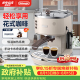 德龙（Delonghi）咖啡机 复古半自动咖啡机 小型美式意式浓缩15Bar泵压 手动打奶泡ECO310.VBG奶油白七夕情人节礼物
