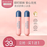贝德美（bodcrme）婴儿紫草膏宝宝跳蚤蚊子蚊虫叮咬清凉舒缓膏 【2只】紫草走珠凝露18ml