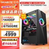 技嘉酷睿14代i5 14400F/RTX2060/3050/4060独显设计师电竞游戏台式机组装电脑办公主机全套DIY组装整机 配置六：酷睿14代i5丨RX6750GRE 10G 标配