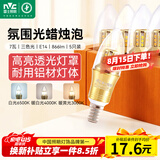 雷士（NVC）LED灯泡尖泡7瓦E14小螺口 光源节能灯 5只装三色3000K-6500K