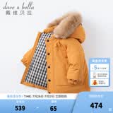 戴维贝拉（DAVE＆BELLA）保暖连帽90绒男童羽绒衣儿童冬装宝宝羽绒服冬季外出服小男孩上衣 杏黄色DB15565-NN 100 cm（建议身高90-100cm） cm（建议身高90-100cm）