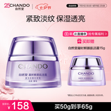 自然堂凝时鲜颜肌活霜50g滋润保湿淡化细纹透亮女士护肤品七夕礼物