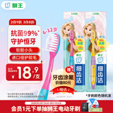 狮王(lion)细齿洁细毛儿童牙刷倍软6-12岁公主版1支颜色随机