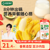 宝宝馋了馋宝厨房香蕉豆沙馅包140g宝宝婴幼儿童早餐半成品冷链